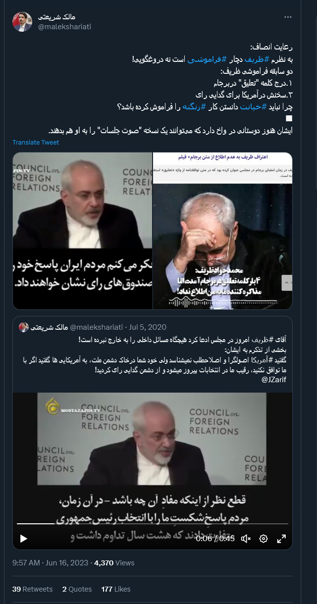 ظریف دچار فراموشی است نه دروغگویی!