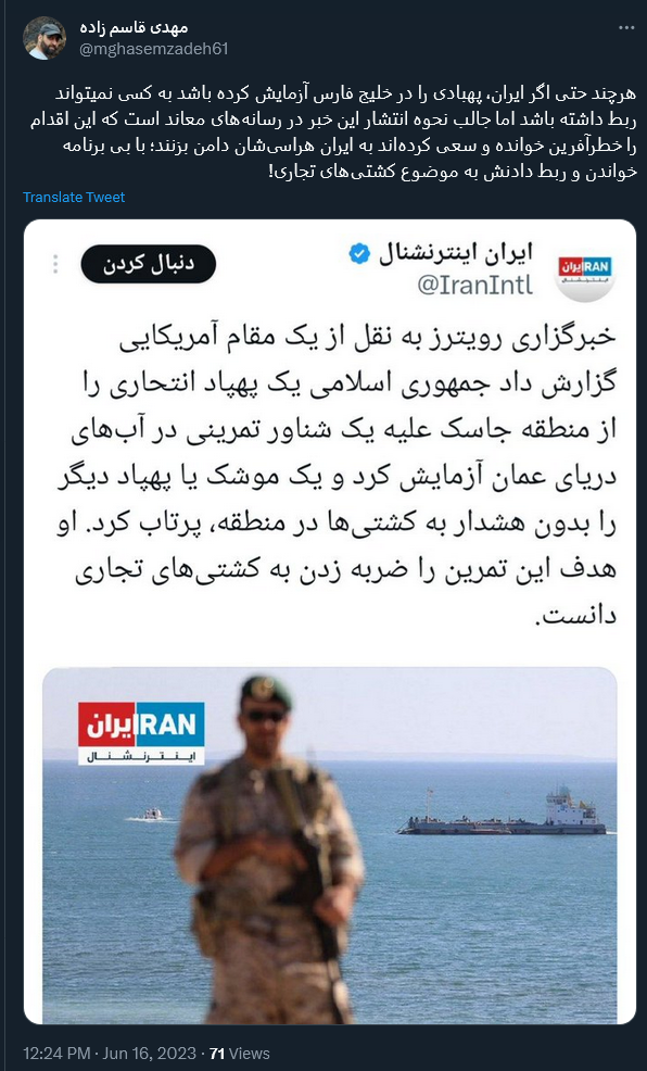 نحوه پوشش خبر آزمایش پهپاد ایرانی در رسانههای معاند!