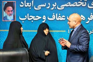 قالیباف: در تدوین لایحه عفاف و حجاب از دیدگاه همه صاحبنظران استقاده شود