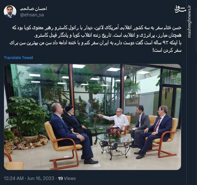 حسن ختام سفر رئیسی چه بود؟