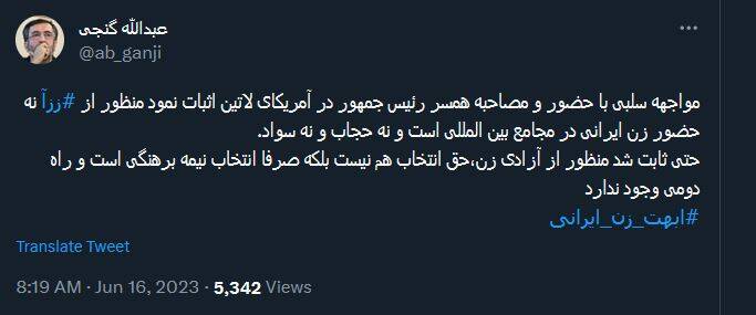 عبدالله گنجی: منظور از آزادی زن، حق انتخاب هم نیست