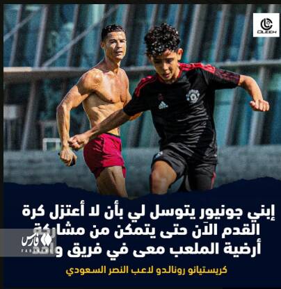 زمان خداحافظی رونالدو از فوتبال