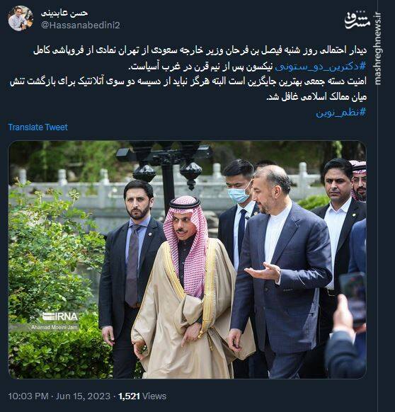 فروپاشی کامل دکترین دو ستونی نیکسون پس از نیم قرن در غرب آسیا