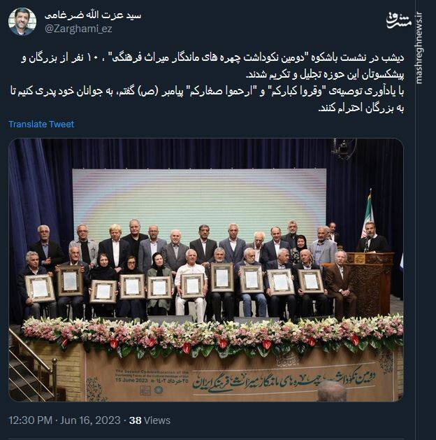 ضرغامی: به جوانان خود پدری کنیم تا به بزرگان احترام کنند