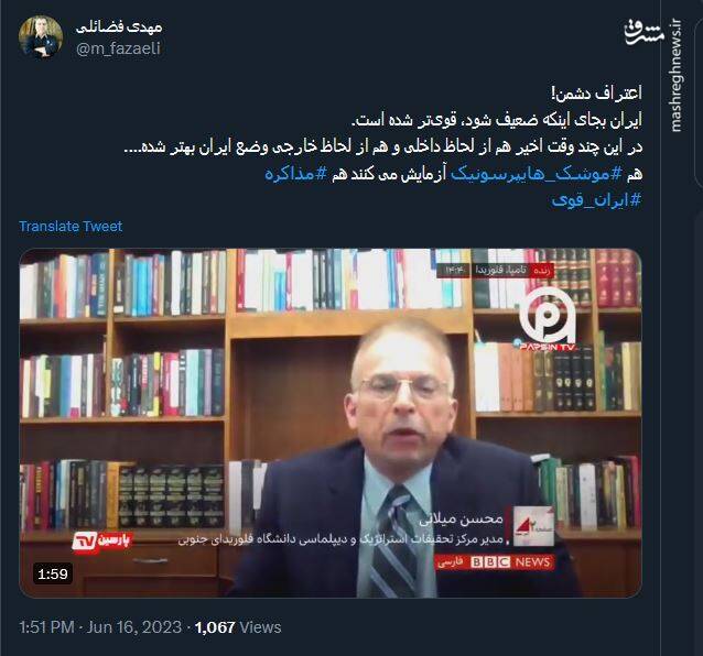 هم موشک هایپرسونیک آزمایش می کنند هم مذاکره + فیلم