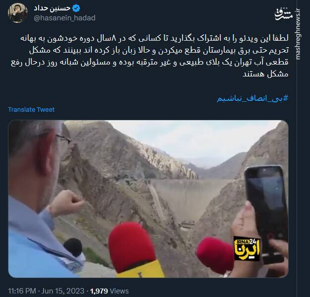 قابل توجه اونایی که در دوره خودشون به بهانه تحریم حتی برق بیمارستان قطع میکردن!