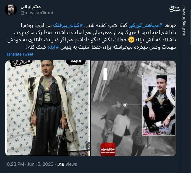 کورکور با مهماتش میخواسته برای حفظ امنیت به پلیس ایذه کمک کنه!