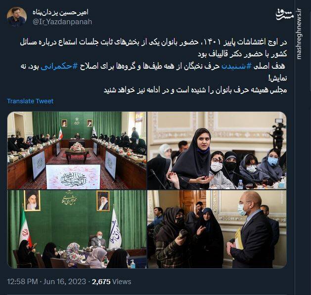 یزدانپناه: مجلس همیشه حرف بانوان را شنیده است