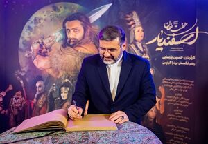 طراحی وزارت ارشاد در عبور از هفتخان ضحاک ضد انقلاب / سیاستهای تازه وزارت ارشاد چگونه زخمهای اجتماعی آشوب 1401 را ترمیم میکند!؟