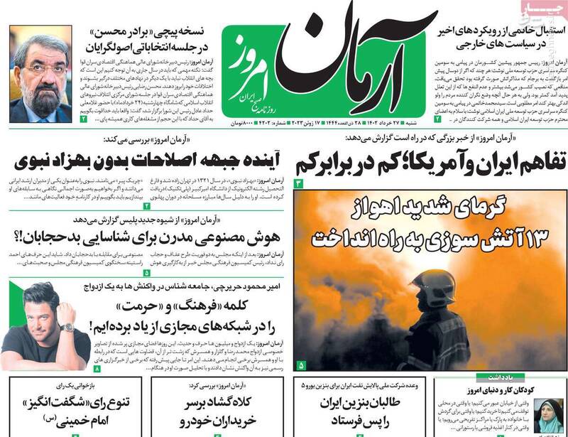 چرا عبدالحمید سینهچاک یک فرقه ضاله شده است؟/ مدعیان زن، زندگی و آزادی علیه پیشرفت زن ایرانی!