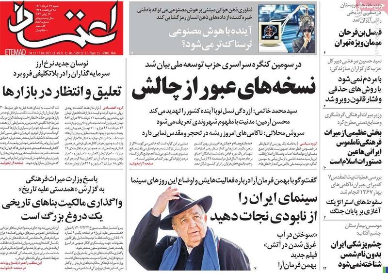 چرا عبدالحمید سینهچاک یک فرقه ضاله شده است؟/ مدعیان زن، زندگی و آزادی علیه پیشرفت زن ایرانی!