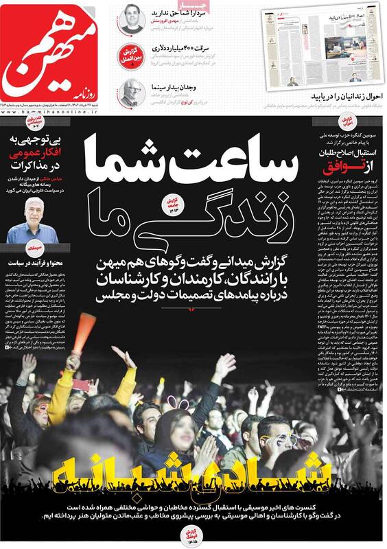 چرا عبدالحمید سینهچاک یک فرقه ضاله شده است؟/ مدعیان زن، زندگی و آزادی علیه پیشرفت زن ایرانی!