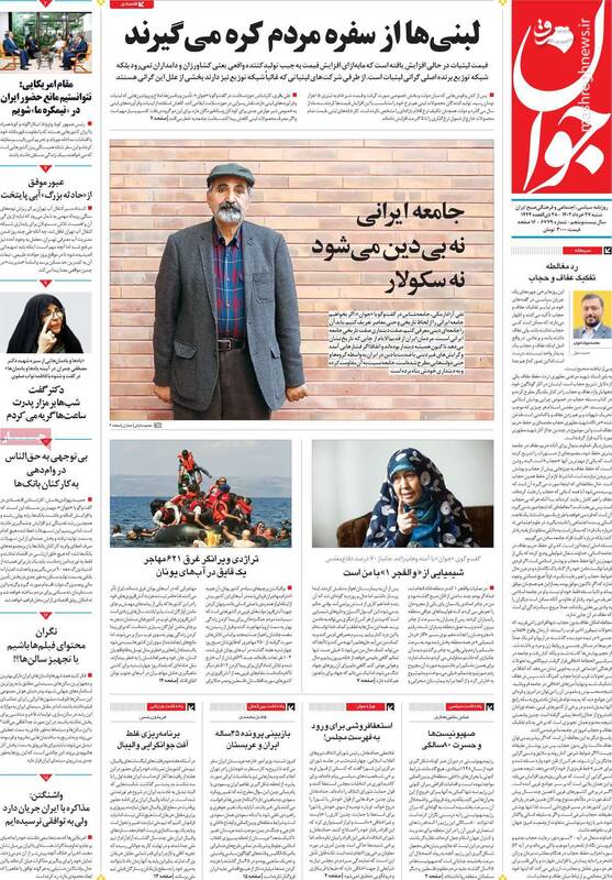 چرا عبدالحمید سینهچاک یک فرقه ضاله شده است؟/ مدعیان زن، زندگی و آزادی علیه پیشرفت زن ایرانی!