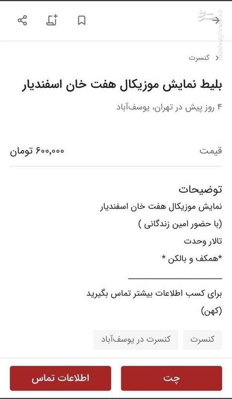 طراحی وزارت ارشاد در عبور از هفتخان ضحاک ضد انقلاب/ سیاستهای تازه وزارت ارشاد چگونه زخمهای اجتماعی آشوب ۱۴۰۱ را ترمیم میکند!؟