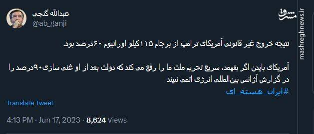 اگر آمریکای بایدن بفهمد تحریم ها را رفع می کند!