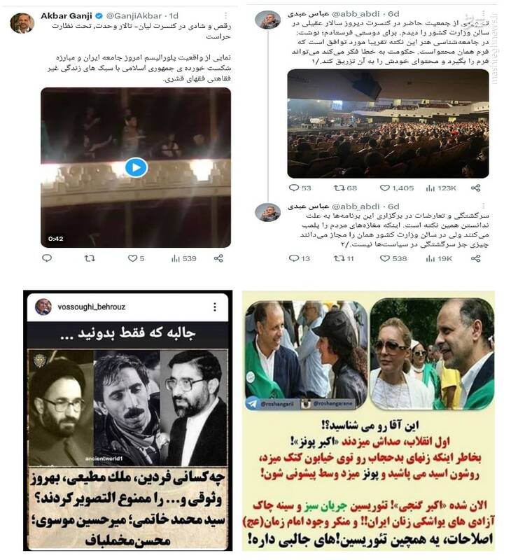 خواهشمندیم اکبر پونز و رفقاش وارد موضوع کنسرتها نشوند!