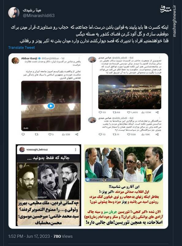 خواهشمندیم اکبر پونز و رفقاش وارد موضوع کنسرتها نشوند!