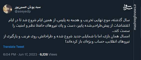 براندازان روی یارگیری از نیروهای انقلابی، حساب باز کردهاند