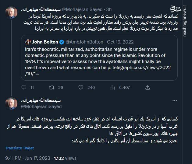 تحلیل مهاجرانی از سفر سفر رئیسی به ونزوئلا