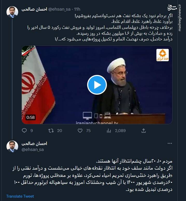 اگر برجام نبود یک بشکه نفت هم نمیتوانستیم بفروشیم!