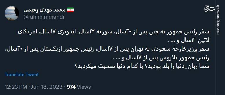 شما زبان دنیا را بلد بودید؟ با کدام دنیا صحبت میکردید؟