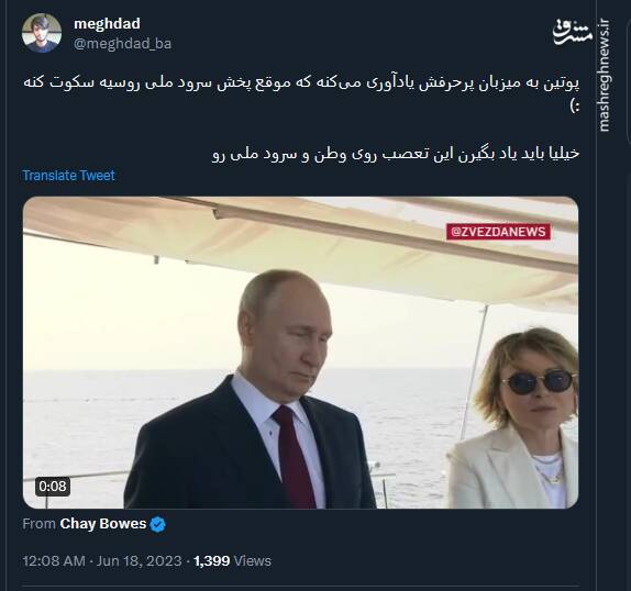 خیلیا باید یاد بگیرن این تعصب روی وطن و سرود ملی رو+ فیلم