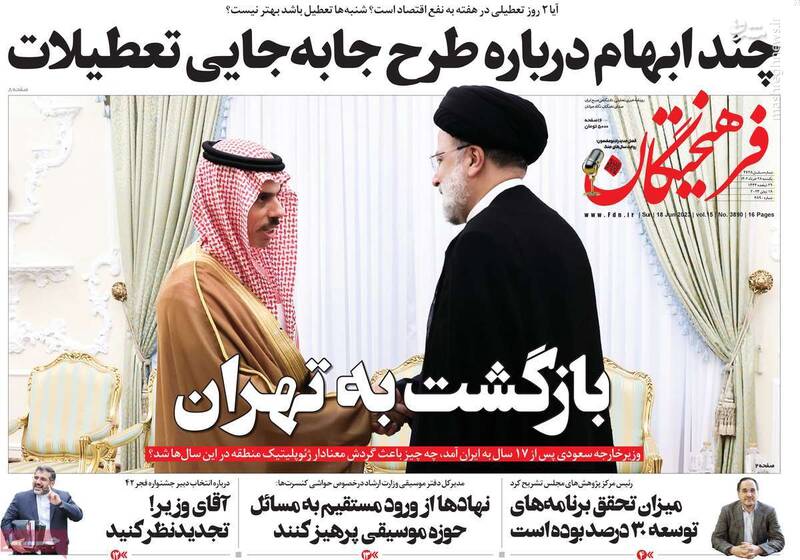 آغاز تحرکات انتخاباتی حزب نزدیک به حسن روحانی / زن، زندگی، آزادی برای تولد قاتلها! 5