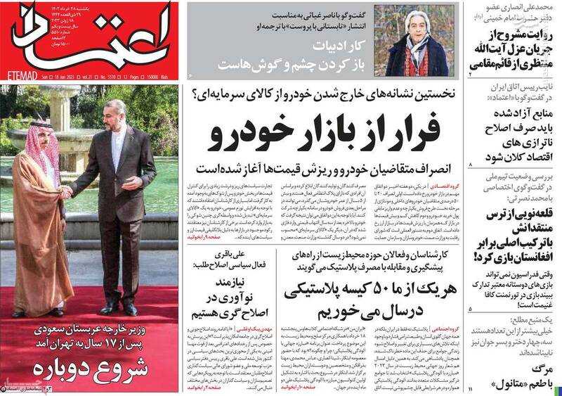 آغاز تحرکات انتخاباتی حزب نزدیک به حسن روحانی / زن، زندگی، آزادی برای تولد قاتلها! 3