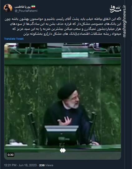 بانکهای خصوصی دردسرساز