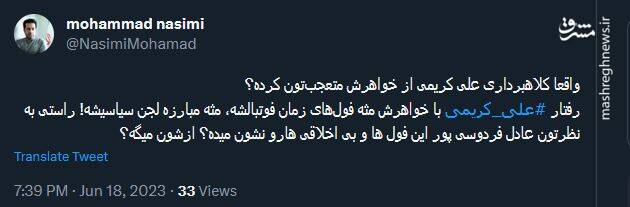 رفتار علی کریمی با خواهرش مثه فولهای زمان فوتبالشه!