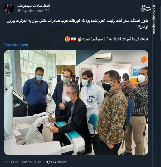 نمونه کوچکی از ثمره‌ اعتقاد به "ما میتوانیم" 