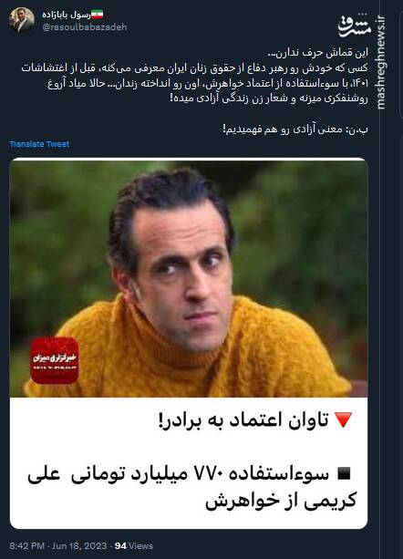 این قماش حرف ندارن...