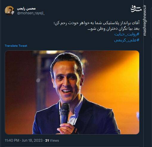 آقای برانداز پلاستیکی شما اول به خواهر خودت رحم کن