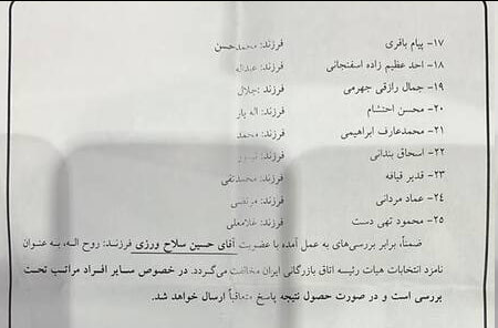 دسترسی یکی از شتابدهندههای «فتنه مهسا» به اطلاعات حساس اقتصادی کشور!/ آیا «اتاق ایران» به اپوزیسیون اقتصادی نظام تبدیل خواهد شد؟ + تصاویر و سند 9