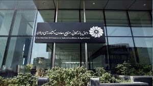 دسترسی یکی از شتابدهندههای «فتنه مهسا» به اطلاعات حساس اقتصادی کشور!/ آیا «اتاق ایران» به اپوزیسیون اقتصادی نظام تبدیل خواهد شد؟ + تصاویر و سند