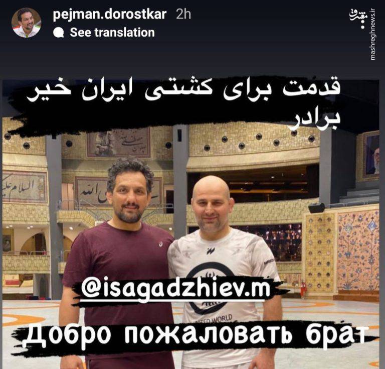 واکنش درستکار به حضور مربی روسی در ایران +عکس