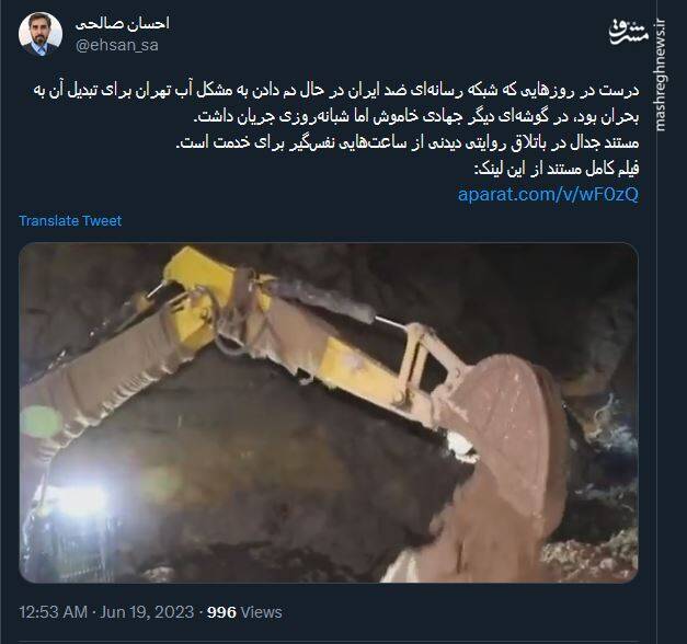 جهادی خاموش اما شبانهروزی+ فیلم