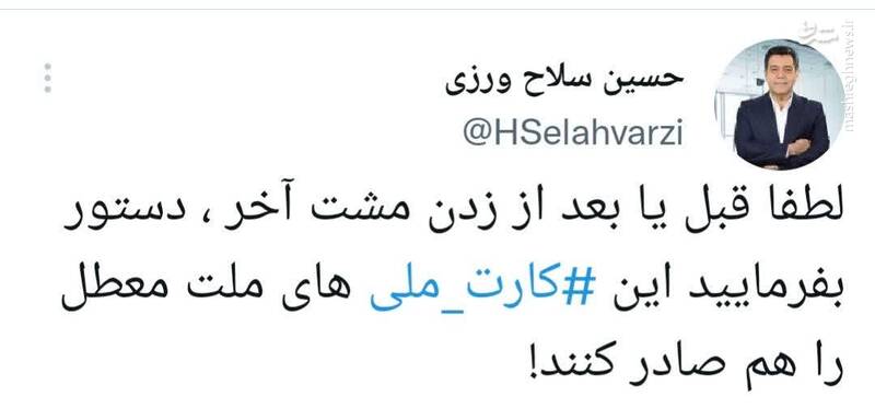 دسترسی یکی از شتابدهندههای «فتنه مهسا» به اطلاعات حساس اقتصادی کشور!/ آیا «اتاق ایران» به اپوزیسیون اقتصادی نظام تبدیل خواهد شد؟ + تصاویر و سند 6