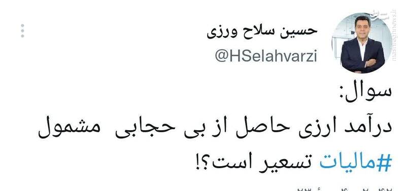 دسترسی یکی از شتابدهندههای «فتنه مهسا» به اطلاعات حساس اقتصادی کشور!/ آیا «اتاق ایران» به اپوزیسیون اقتصادی نظام تبدیل خواهد شد؟ + تصاویر و سند 5