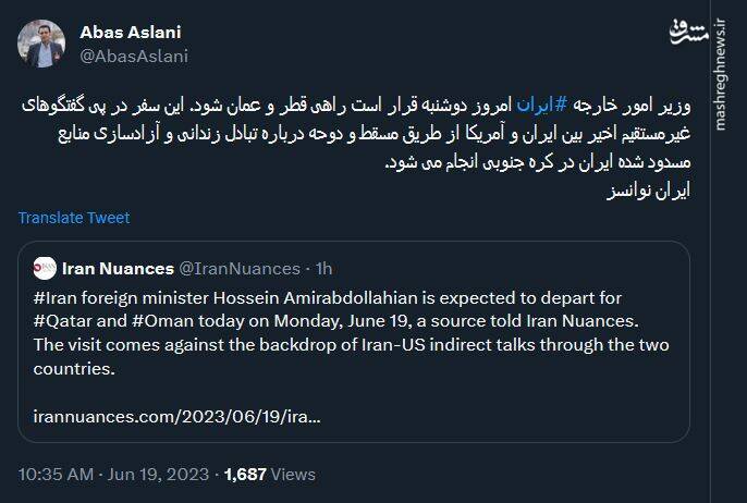 سفر امیرعبدللهیان با هدف آزادسازی منابع مسدود شده