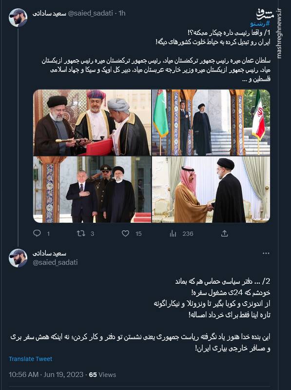 واقعا رئیسی داره چیکار میکنه؟!