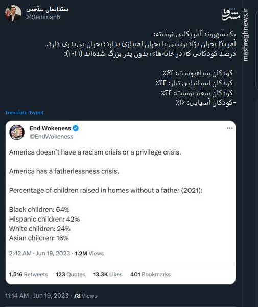 آمریکا بحران بیپدری دارد!