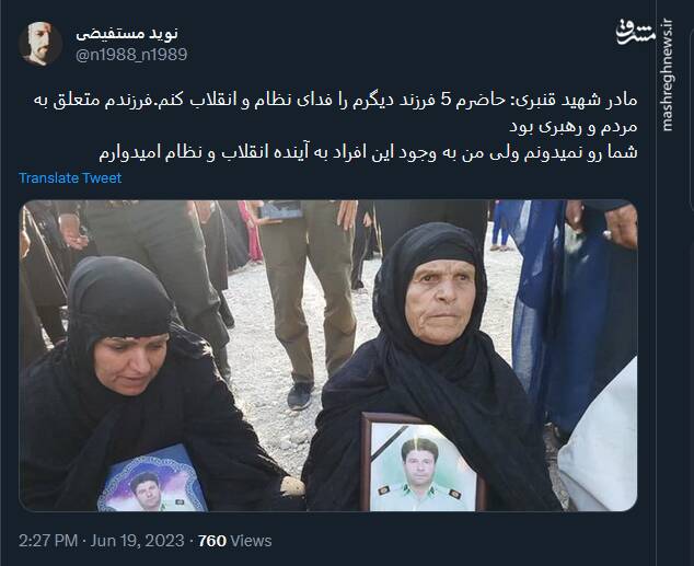 حکایت مادرانی که باعث میشن به آینده انقلاب و نظام امیدوار باشیم!