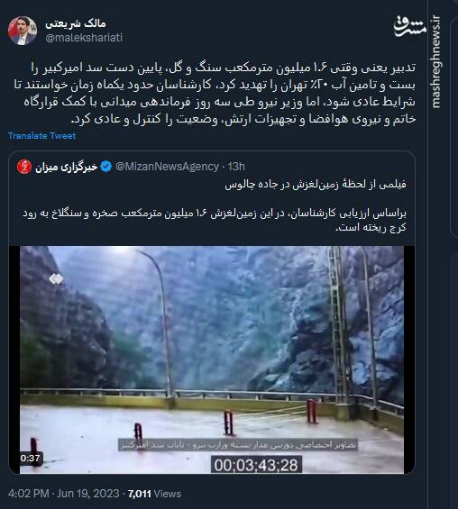 فرماندهی در راستای تدبیر از نگاه یک نماینده مجلس