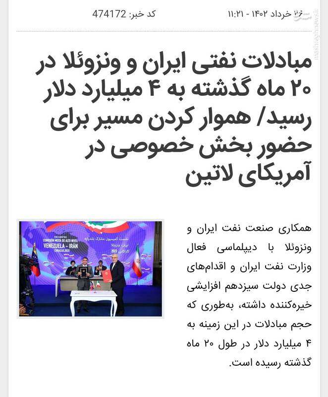 درآمدهای ارزی که در مقابل برجام هیچ است!