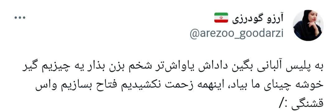 روز سیاه منافقین؛ واکنش کاربران توییتر به حمله پلیس آلبانی به منافقین