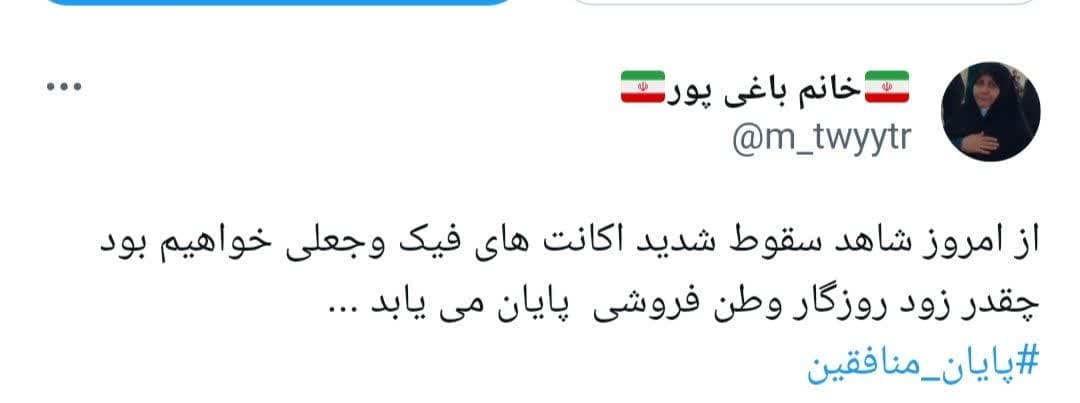 روز سیاه منافقین؛ واکنش کاربران توییتر به حمله پلیس آلبانی به منافقین