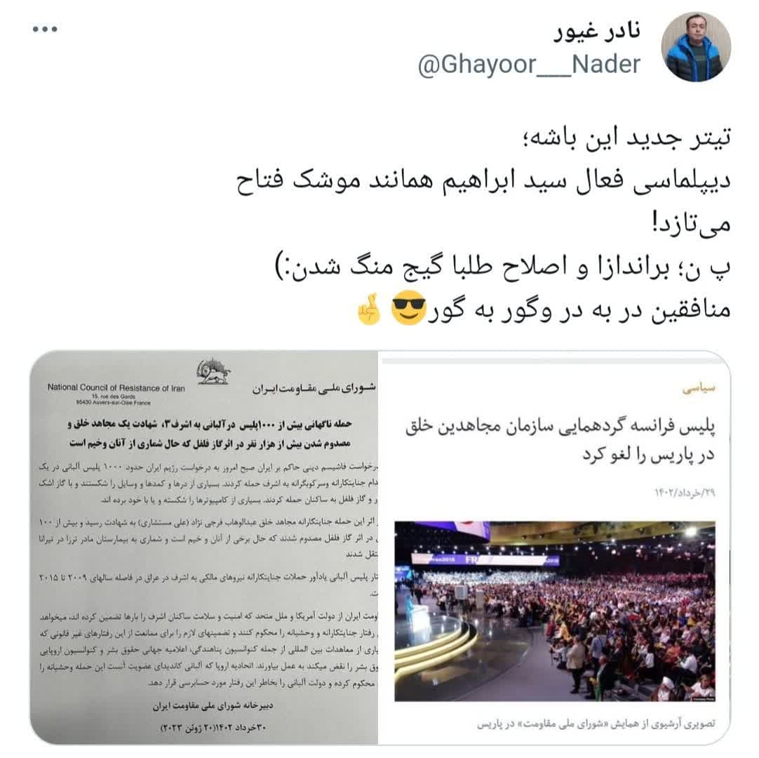 روز سیاه منافقین؛ واکنش کاربران توییتر به حمله پلیس آلبانی به منافقین