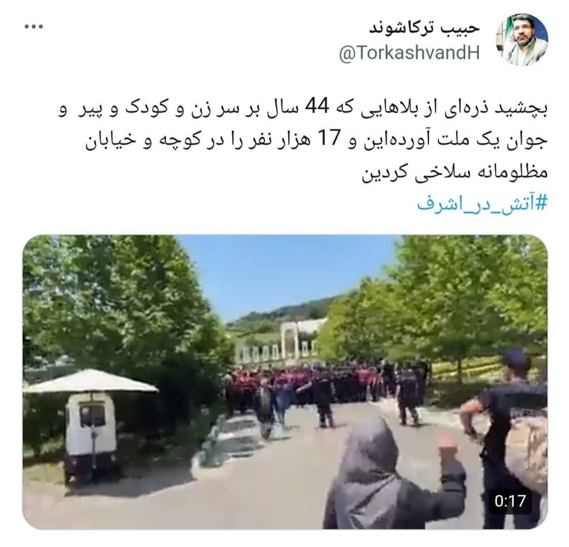 روز سیاه منافقین؛ واکنش کاربران توییتر به حمله پلیس آلبانی به منافقین