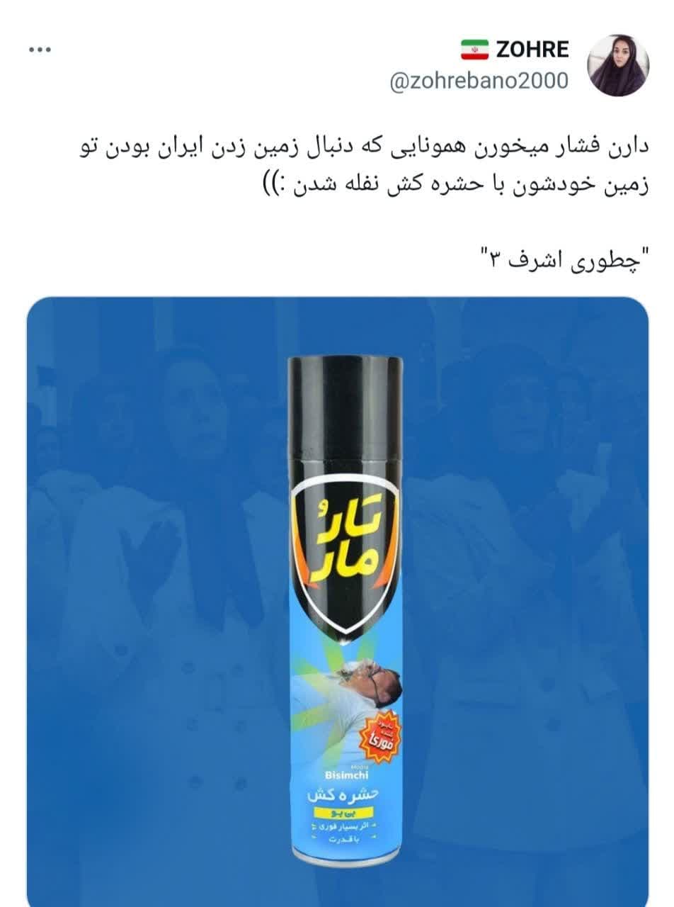 روز سیاه منافقین؛ واکنش کاربران توییتر به حمله پلیس آلبانی به منافقین